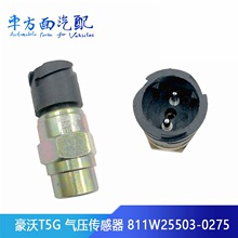 �����ں���T5G �ǵ¿���ɲ��ѹ�źŵƴ���������811W25503-0275