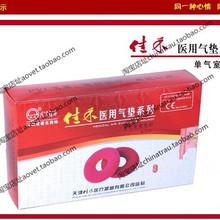 佳禾c01 防褥疮垫 圆形坐垫 医用气垫 环形充气垫 防痔疮座椅座垫