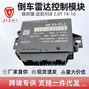 95B919475C ��܇���_����ģ�K�m��춱��r�� �~�P95B 2.0T 14-16