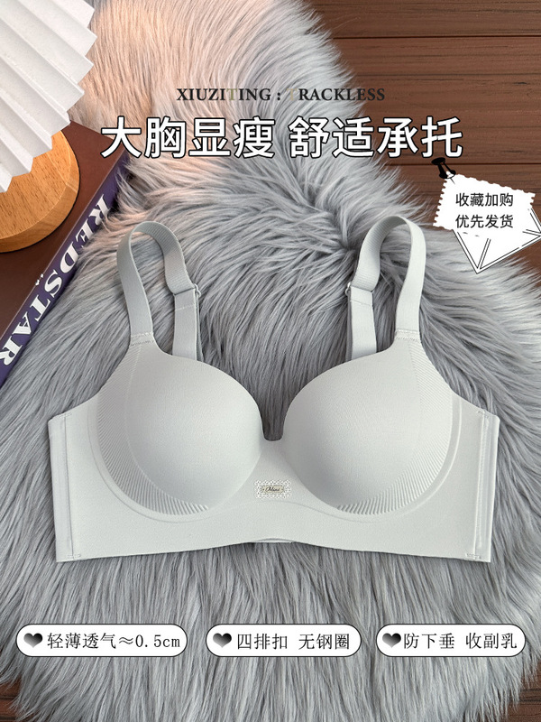 无痕内衣女薄款粉底液肤色隐形大胸显小防下垂收副乳大码文胸罩|undefined