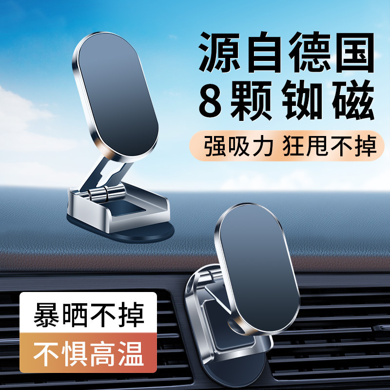 ダウンストリームのホットモデル 360 ° 磁気回転式車用携帯電話ホルダー折りたたみ式便利なカーナビゲーション携帯電話ベース|undefined