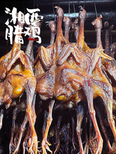 湖南腊鸡整只高山散养土鸡湘西特色腊味干货咸鸡农家自制烟熏风干