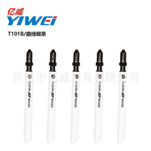 厂家直供T101B曲线锯条木材金属软木塑料不锈钢直线切割锯条