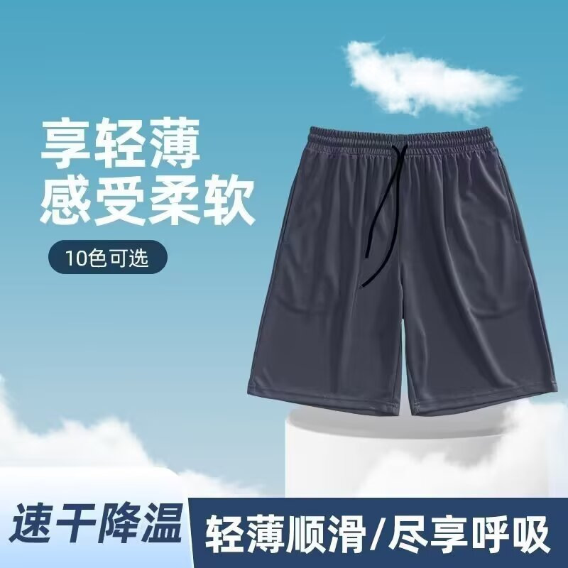 Basketball Shorts Training Shorts for Men and Women, Solid Color, Comfortable, Breathable, Quick-Dry, Fitness Running Sports Shorts, Quarter-Length Shorts, Five-Point Shorts