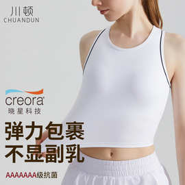 川顿瑜伽背心女胸垫一体长款透气跑步防震收副乳条纹撞色运动背心