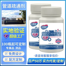 管道疏通剂;洗衣机槽清洁;油污清洁剂