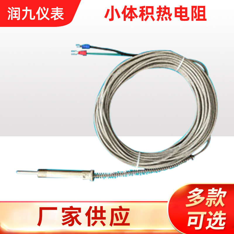 供应 润九小体积热电阻 精密温度变送热电偶 工业温湿度仪表