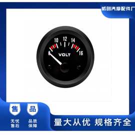汽车改装仪表电压表 12V汽车通用各类改装车适12V通用指针52mm