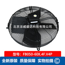 FB050-6EK.4F.V4P �¹�  ʩ�ְ� ZIEHL&mdash;ABEGG ������� ͨ��ɢ��