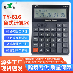 TY-616�p��Ӣ�Z�l���k��̨ʽӋ�����羳��̱�������@ʾ12λ��