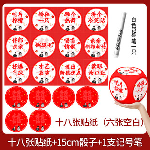 Manufacturer Wholesale Wedding Pick-Up Game Props New Six-Sided Bridesmaid Dice Game Prank Props
