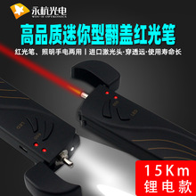 廠家批發 迷你型光纖紅光筆紅光源測試筆通光筆10KM-15公里可充電