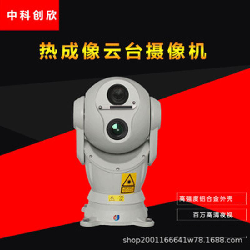 车载HK200万网络高清红外热成像探测新型带雨刷监控云台摄像机