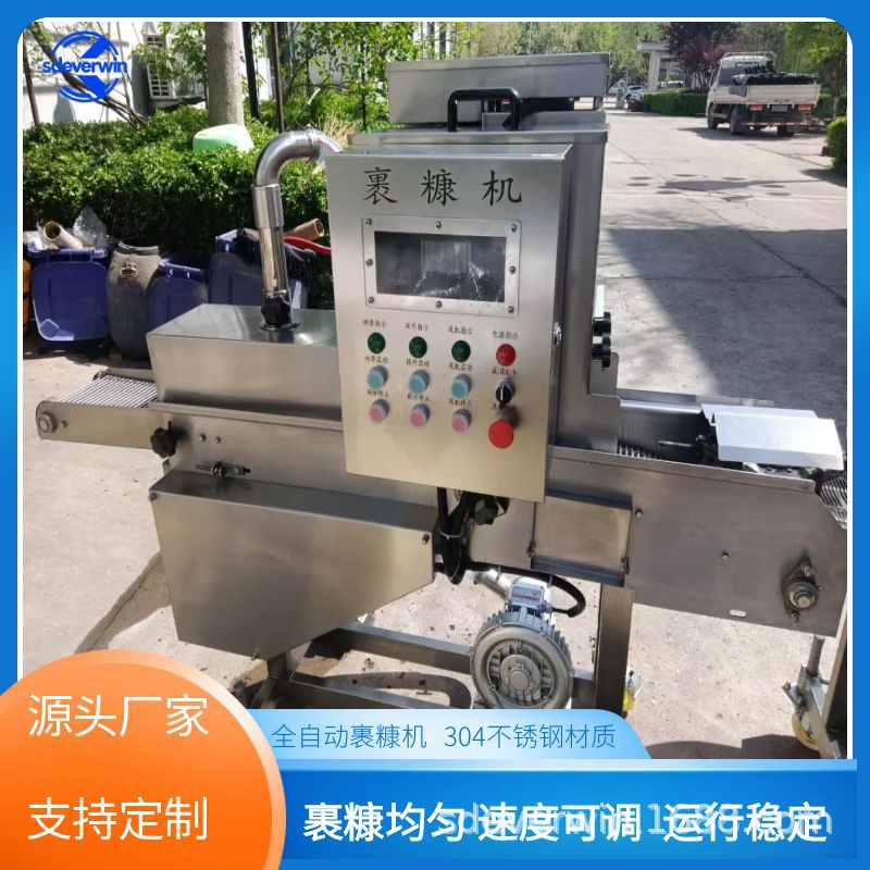 商用全自动上糠机鸡排鱼排无骨鸡柳裹糠机虾饼面包糠上糠机