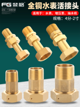 批发水表接头4分6分1寸1.2寸内外丝活接头家用水泵增压泵接头配件