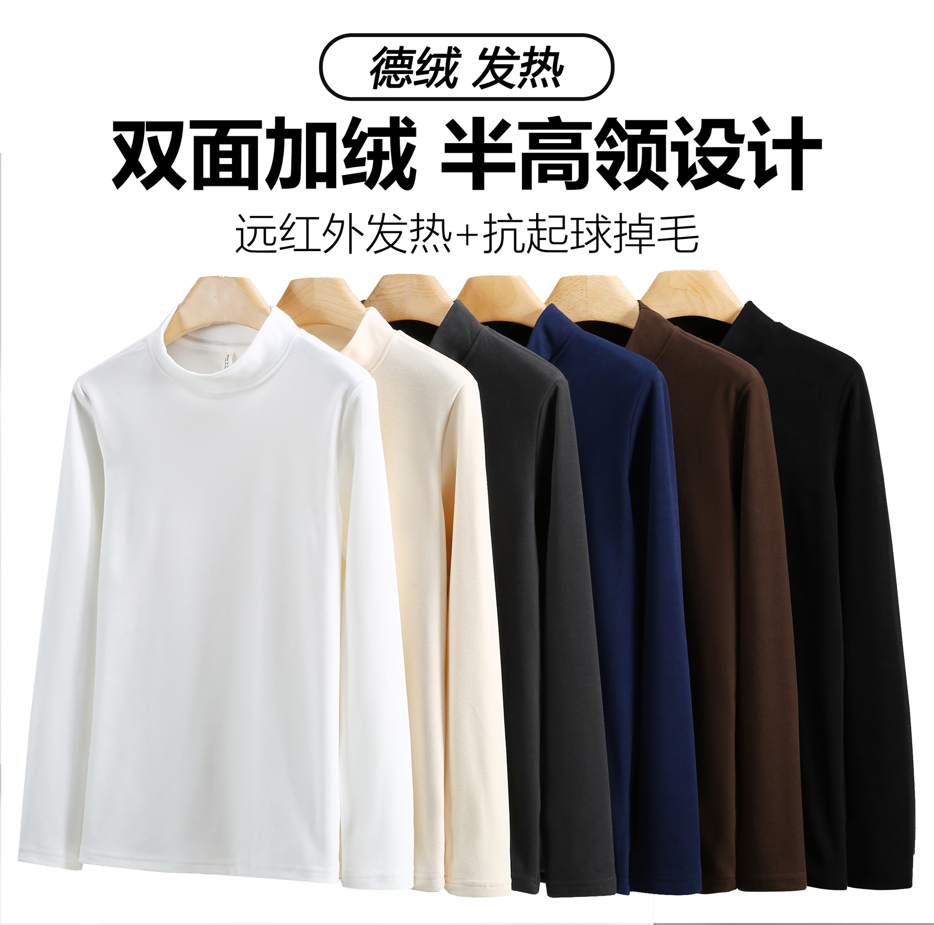 【10A抑菌】秋冬款半高领打底衫双面德绒加厚保暖小立领加绒长袖