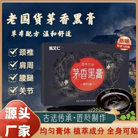 保健器具配件;足浴液;艾灸/艾草/艾条/艾制品