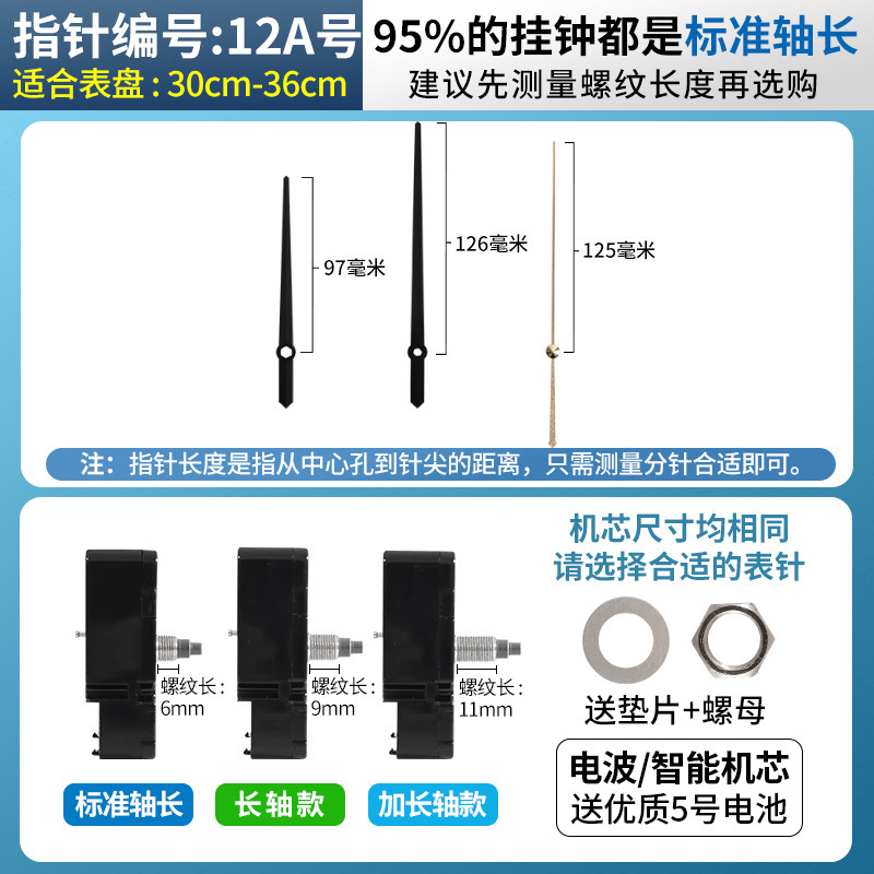 智能机芯电波机芯自动对时钟表挂钟通用静音十字绣石英钟芯表芯|undefined