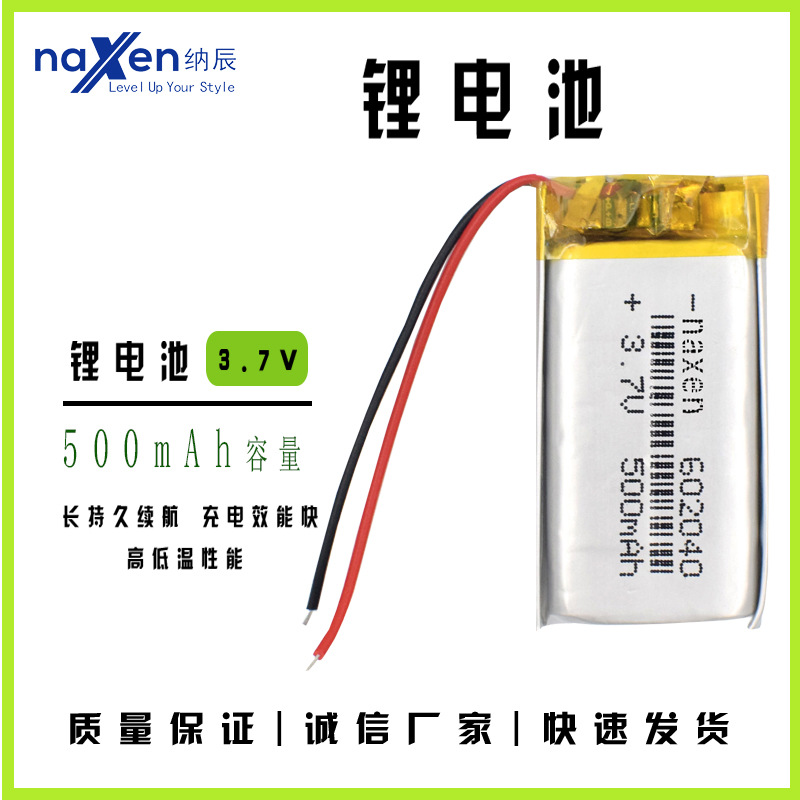 厂家优惠602040聚合物电池宠物饮水机人体感应灯黑头仪锂电池定制