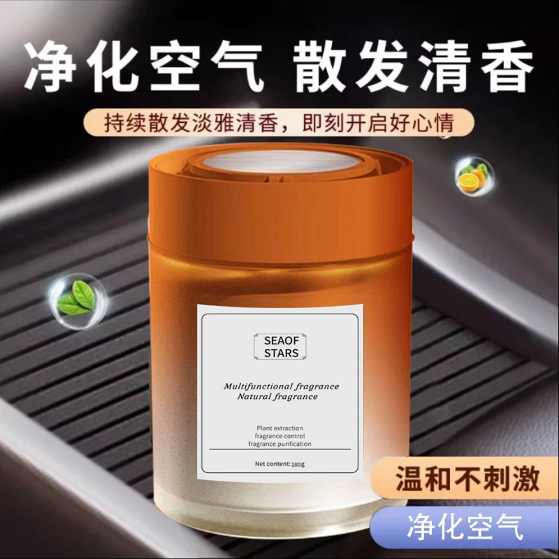 车载香薰固体香膏持久淡香氛车内除异味除臭汽车香水2025新款高级|undefined