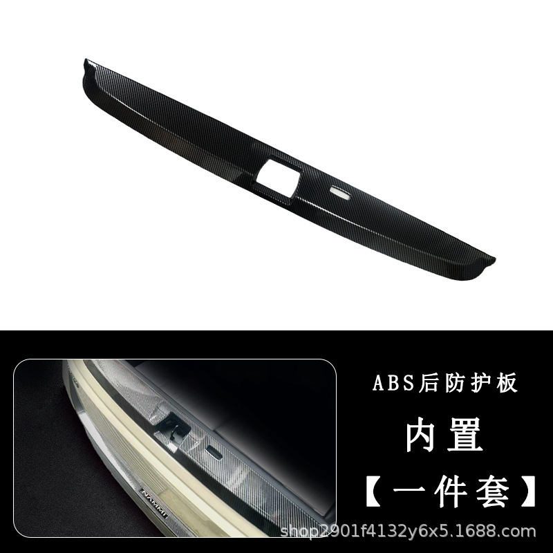 東風ナノ 06 トランクガード装飾保護車のドアシルストリップテールボックス修正された ABS カーボンファイバーパターンに適しています|undefined
