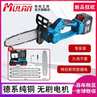 Mulan Rechargeable High-Power Electric Saw Lithium Battery Household Electric Saw Handheld Outdoor Chain Saw Tree Cutting Saw Firewood Logging Saw