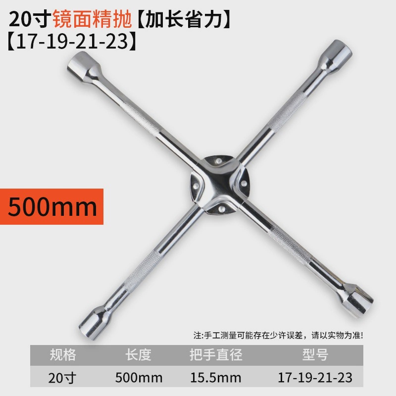 강화 [확장 및 노동 절약] 20인치 500mm [17-19-21-23]