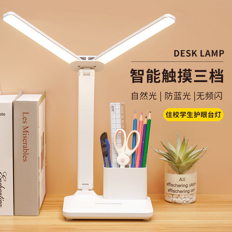 双頭テーブルランプ調光折りたたみ充電式両用 LED ナイトライト学生子供寮読書ベッドサイドランプ卸売|undefined