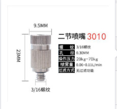 Pulverizador de atomización de alta presión para invernadero de humidificación de granja de cultivo de drogas y desinfección especial