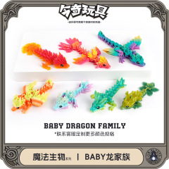 3Dプリントクロスボーダー専用起爆金BABY龍家族飛龍セットシリーズ趣味玩具置物手作りプレゼント