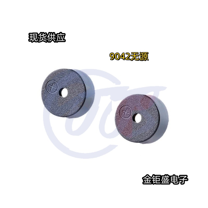 9042无源压电式蜂鸣器 9*4.2mm脚距4mm 3V小功耗型交流无源蜂鸣器