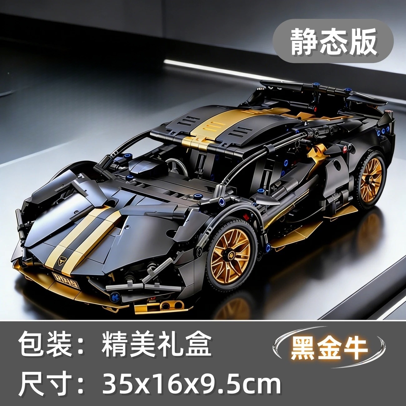 Compatible con el samurai negro Gaolambo SVJ Gini modelo de ensamblaje juguete regalos programación de control remoto coche deportivo bloques de construcción