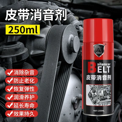 Car Belt Silencer, Engine Belt Noise Elimination Lubricant, Anti-Aging Protection Wax Maintenance Agent, Motorcycle (Cleaning/curing agent) - belt-silencer-250ml