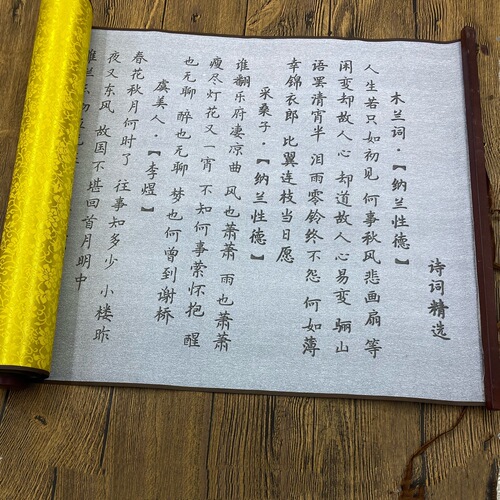 Beginner's set of poems written in small regular script on cloth. Orchid Pavilion preface copying, tracing red and thickening students' brush calligraphy practice