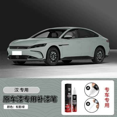 Byd Han Ev Touch-Up Paint Pen, Special Black Paint for Dmi, Scratch Repair Tool for Car Paint (Avtomobil boya qələmləri) - 12ml-pine-shadow-green