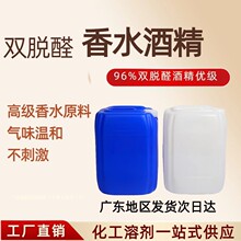 �pÓȩ��ˮ�ƾ����l����96��ˮԭ�ϟo��ζ�ƾ��F؛Óȩ�غ;ƾ�