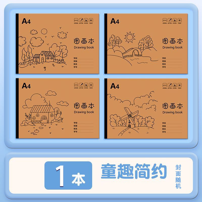 絵本 厚手の画帳 小学生向け 美術落書き帳 幼稚園児専用画集 美術|undefined