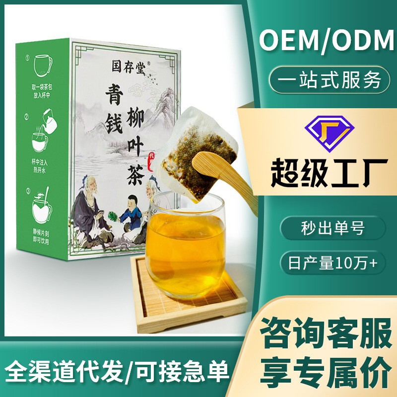 Green Money Willow Leaf Tea Health Conditioning Tea Flower Tea Burdock Root Cassia Seed Tea Bags Quick Live Wholesale Available for Shipping