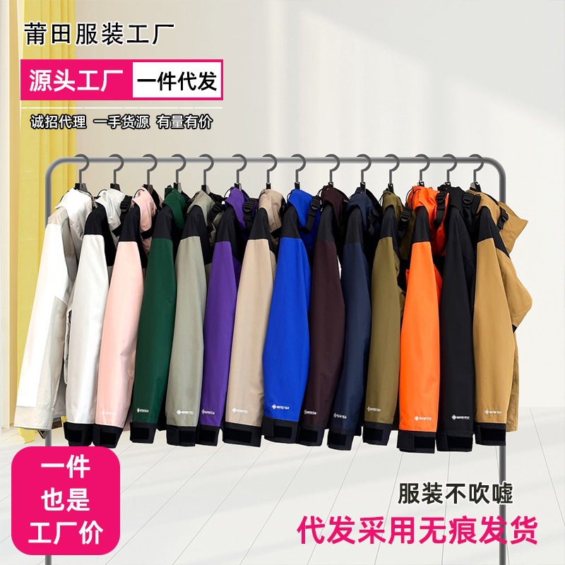 Putian Beijia Jacket for Men and Women 1990 American Version Mountaineering Jacket Can Be Three-In-One Outdoor Windproof Couple Jacket