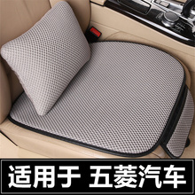 五菱之光荣光小卡单排双排货车专用汽车坐垫四季通用单个座垫夏季