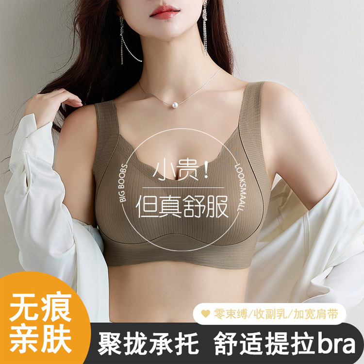 Traceless Underwear Women's Small Chest Push-up Parammary Litching Anti-sagging Soft Support Bra Beautiful Back Comfortable Breathable Thin Traceless Underwear Women's Small Chest Push-up Parammary Litching Anti-sagging Soft Support Bra Beautiful Back Comfortable Breathable Thin