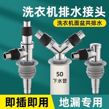 ��ˮ�����^ͨϴ�C��ˮ����ͨ�̨����N��ϴ�����©���^һ�ֶ�