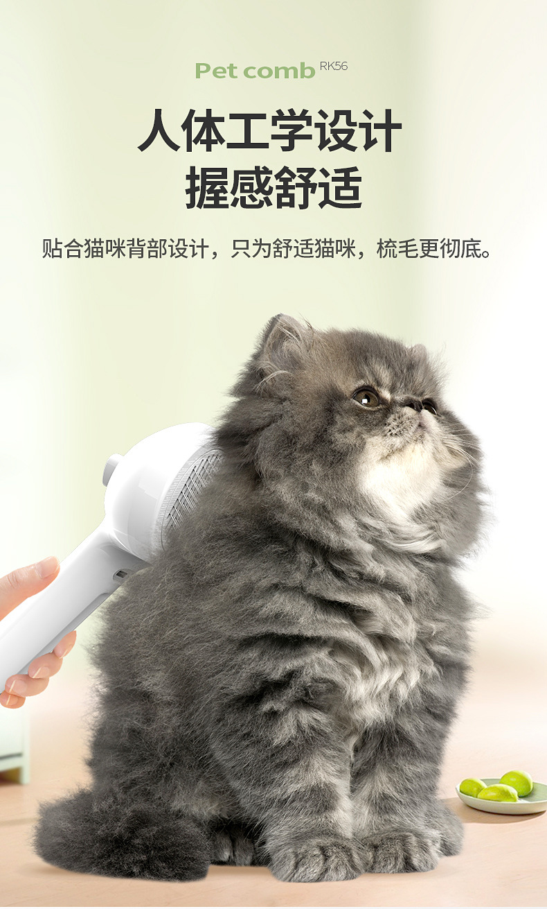 宠物喷雾拉毛梳详情_09.jpg