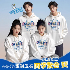连帽卫衣定制工作服秋季公司团体外套员工套头工装印logo班服长袖