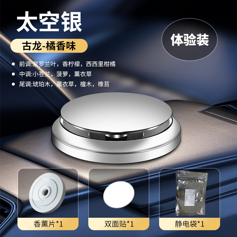Nuevo platillo volante forma decoración coche perfume base de metal bálsamo sólido coche suministros al por mayor coche aromaterapia