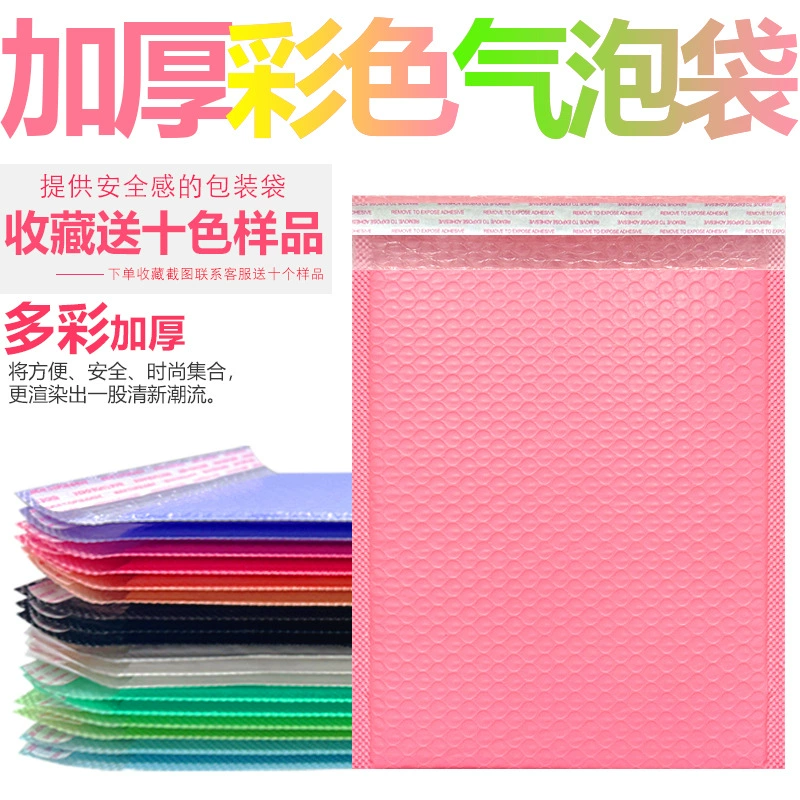 彩色气泡袋泡沫袋快递袋粉色共挤膜打包材料包装袋黑色信封自粘袋