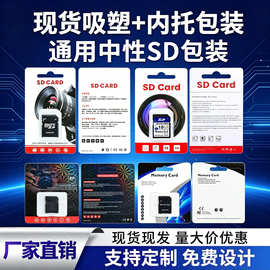 便携随身手机相机SD卡收纳纸盒高速存储卡TF内存卡专用卡套包装盒