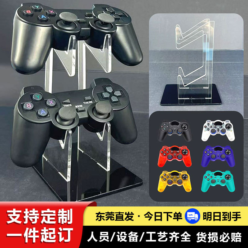Xbox游戏手柄展示架2层拼接组装可拆卸支架透明亚克力桌面收纳架