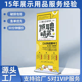 易拉宝定制广告牌展示牌海报设计折叠伸缩展示架展会宣传广告架
