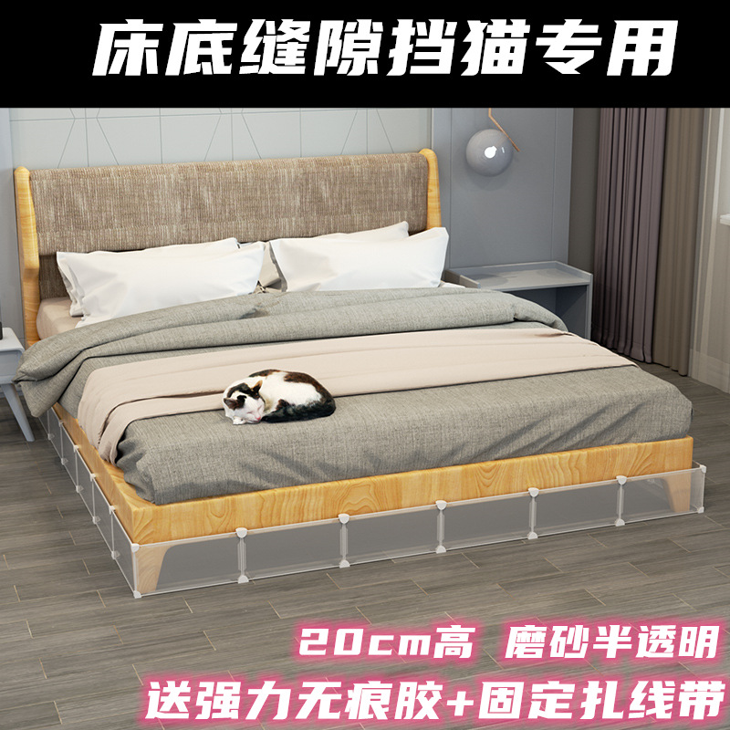 床底封边挡板20cm高防猫钻床防灰尘宠物防尿透明条沙发下缝隙挡条